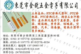 东莞市金锐五金电子有限公司图1