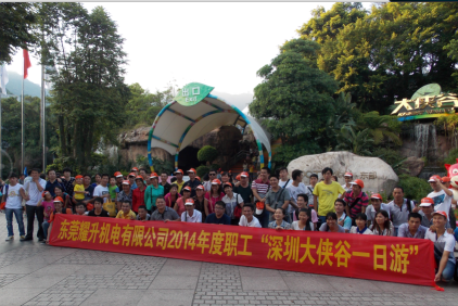 东莞耀升机电有限公司图2