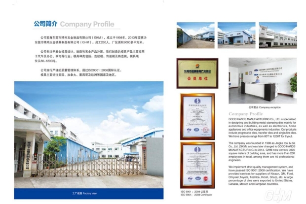 东莞市精鸿五金模具制品有限公司图9