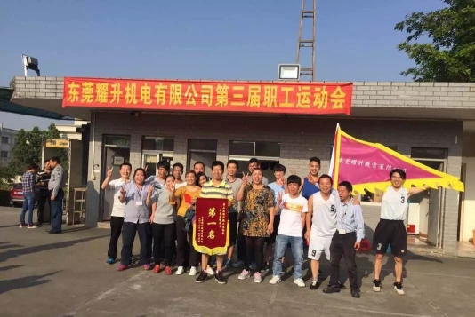 东莞耀升机电有限公司图4