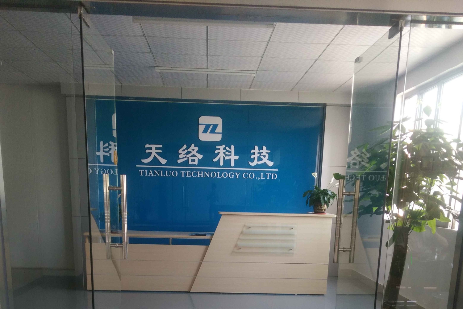 东莞市天络电子科技有限公司图1
