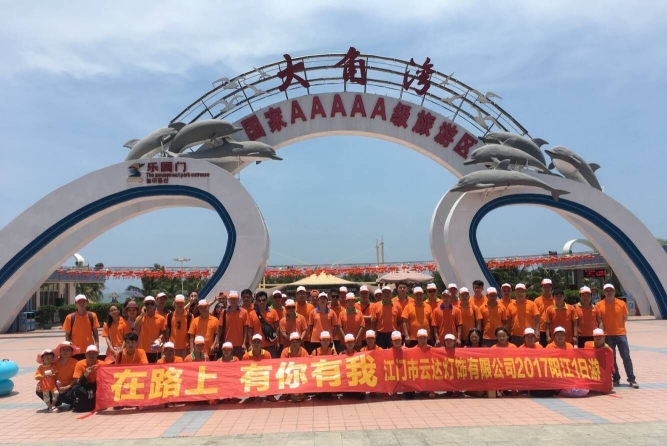 江门市云达灯饰有限公司图2