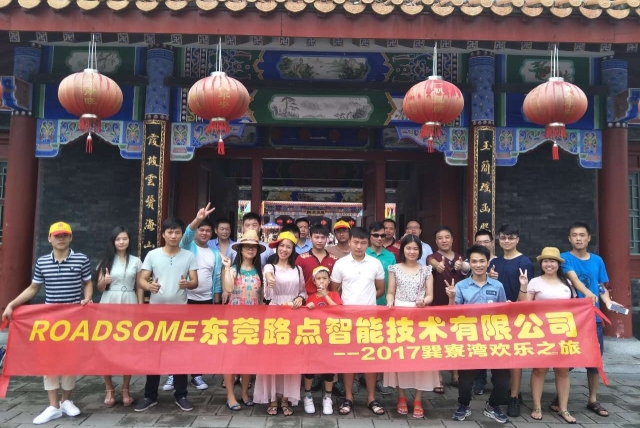 东莞路点智能技术有限公司图5
