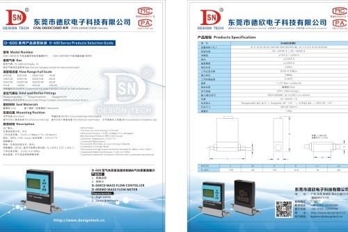 东莞市德欣电子科技有限公司图1