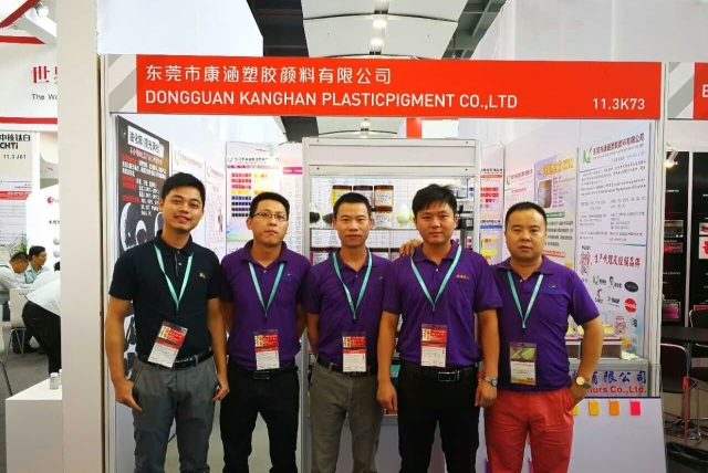 东莞市康涵塑胶颜料有限公司图1