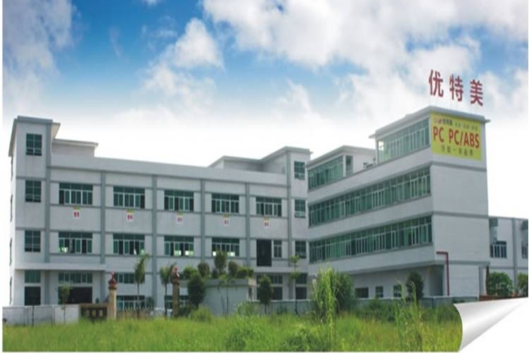 东莞市优特美工程塑料有限公司图1