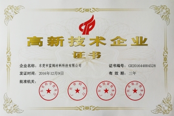 东莞市蓝姆材料科技有限公司图1