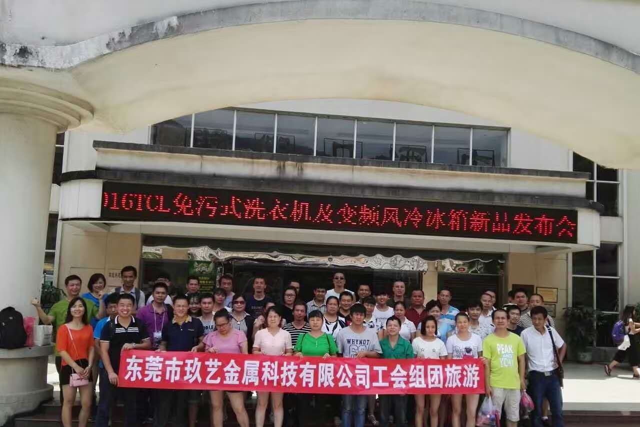 东莞市玖艺金属科技有限公司图5