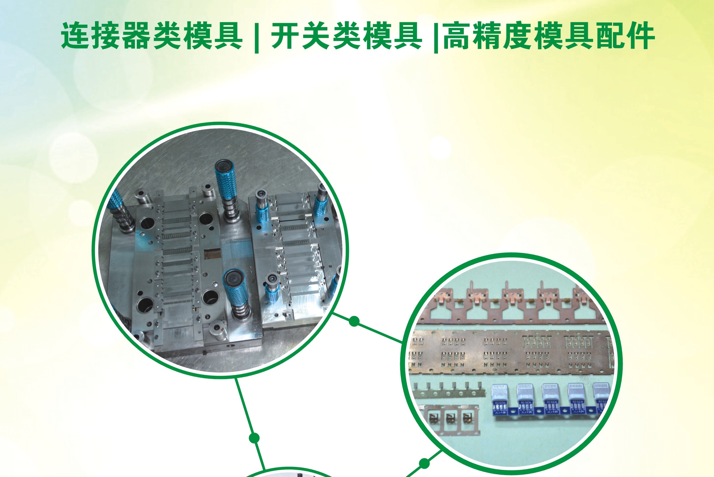 东莞市铸讯精密五金有限公司图1
