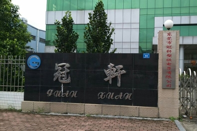 东莞市冠轩塑胶电子有限公司图1
