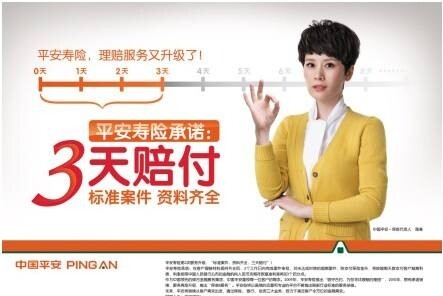 中国平安人寿保险股份有限公司江门中心营业部图片2