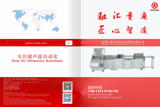 广东汇通智能装备科技有限公司图3