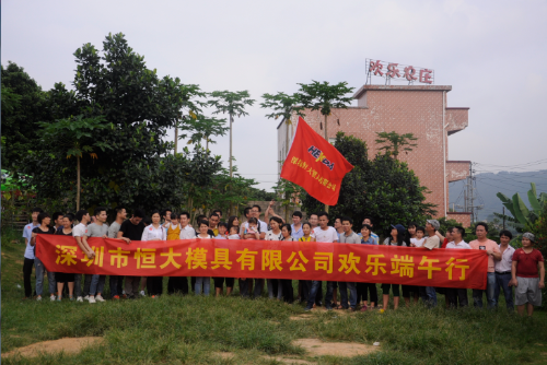 深圳市恒大模具有限公司图3