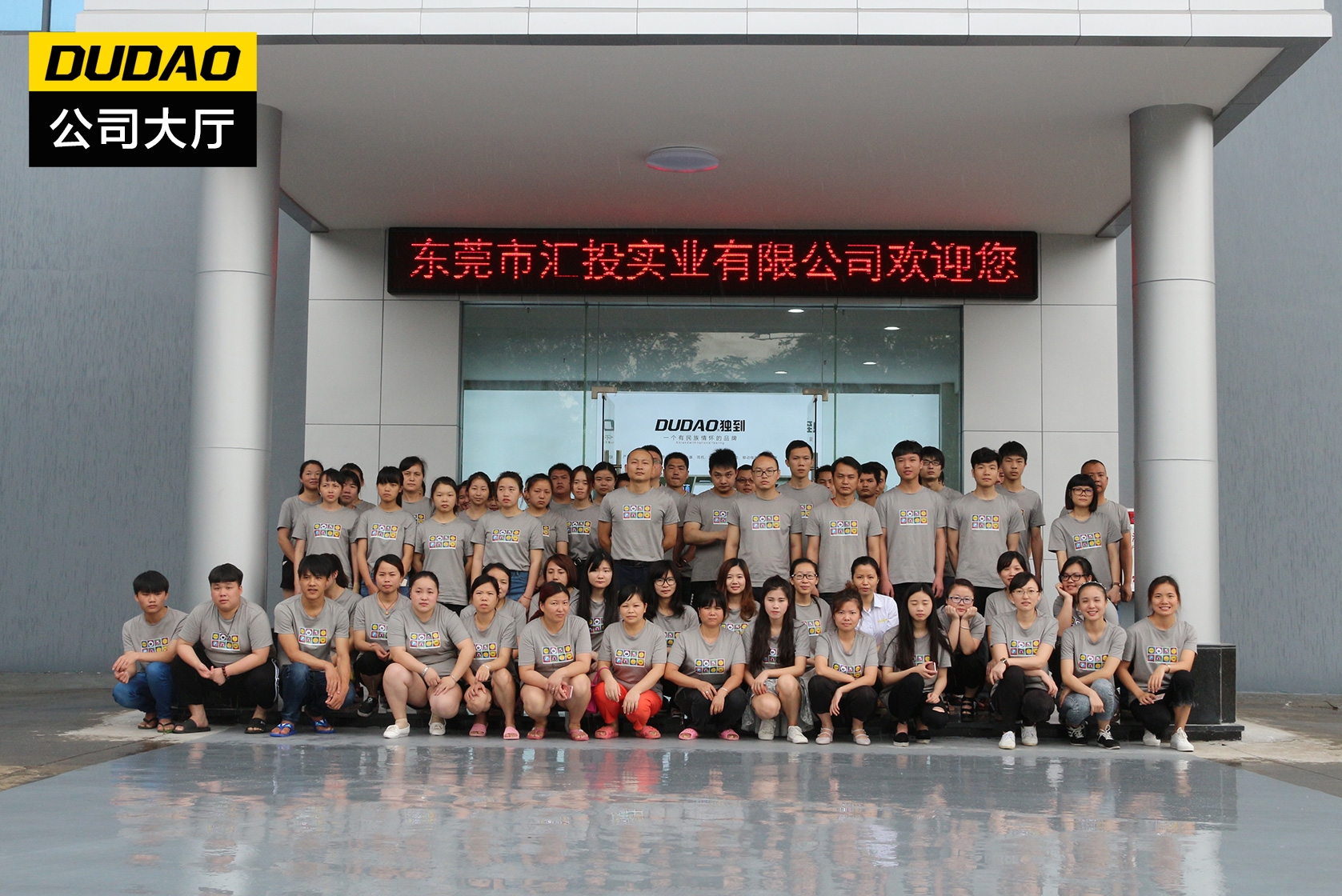 东莞市汇投实业有限公司图2