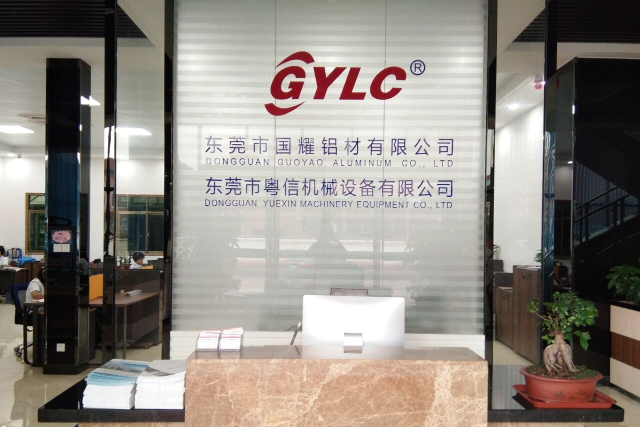 东莞市国耀铝材有限公司图5