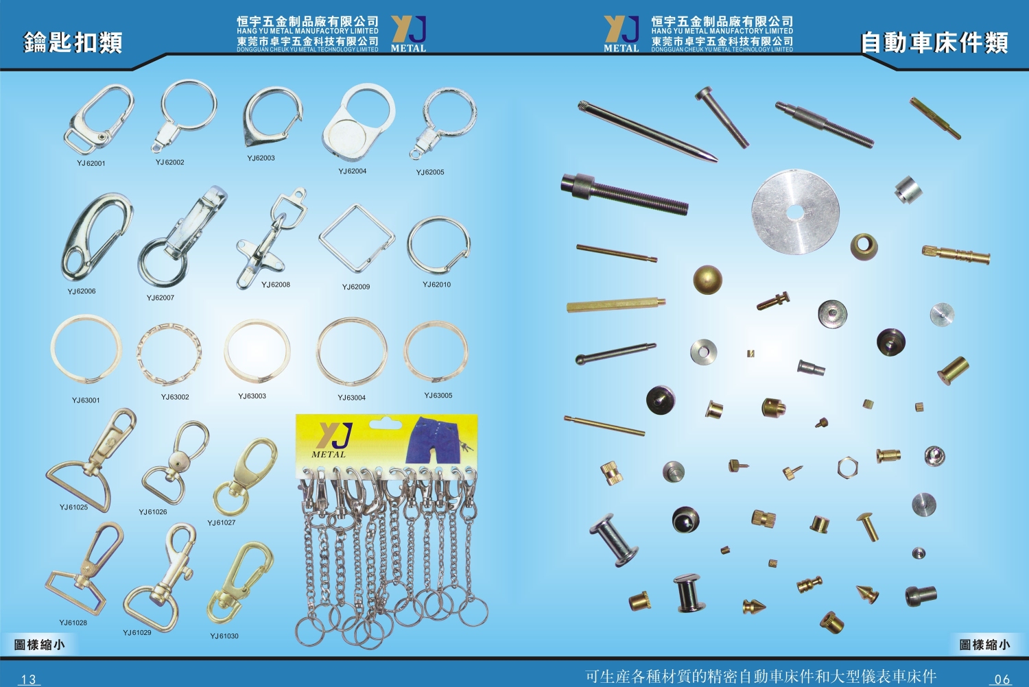 东莞市卓宇五金科技有限公司图7