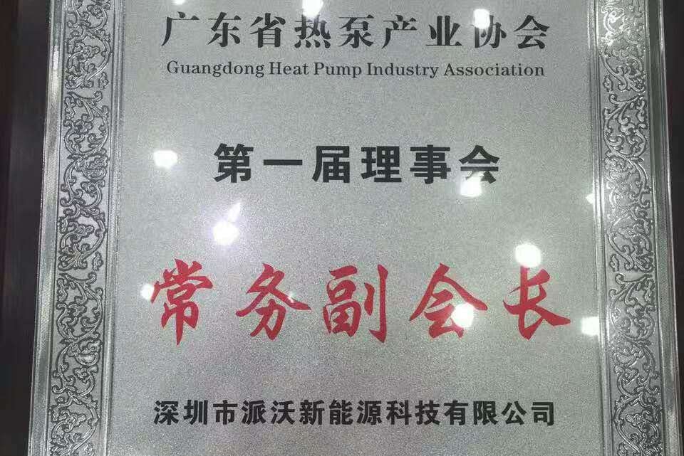 广东派沃新能源科技有限公司图5