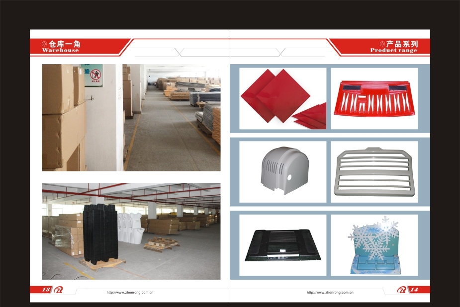 东莞市荣众塑胶技术有限公司图1