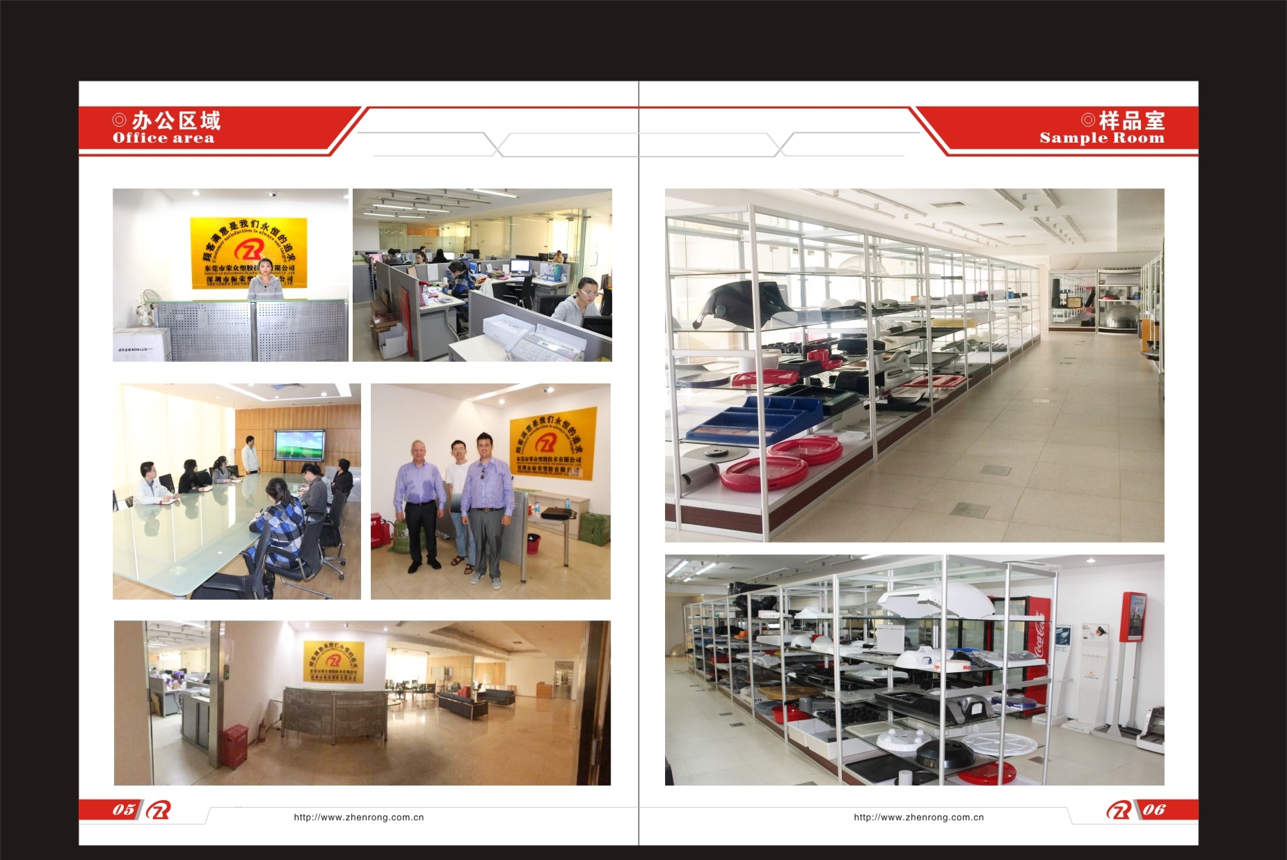 东莞市荣众塑胶技术有限公司图5