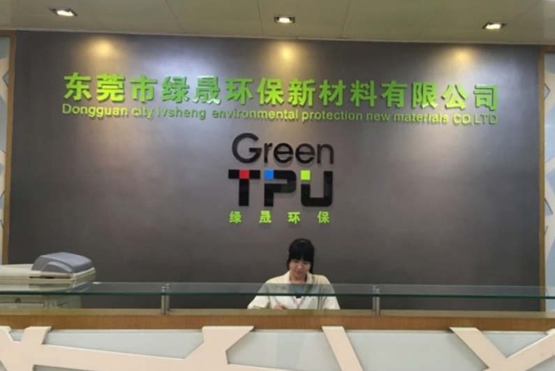 东莞市特普优环保新材料有限公司图2