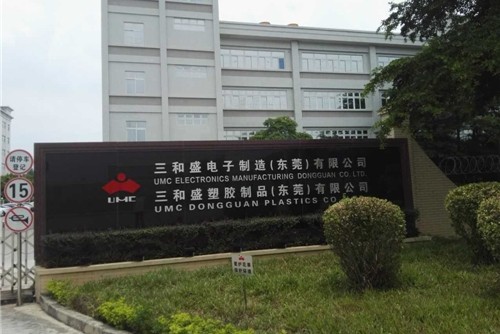 三和盛電子制造（東莞）有限公司圖8