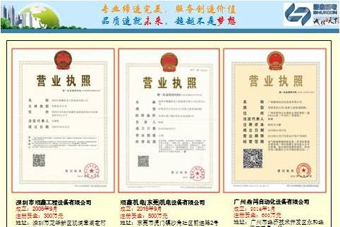 深圳市顺鑫机电工程设备有限公司-图4