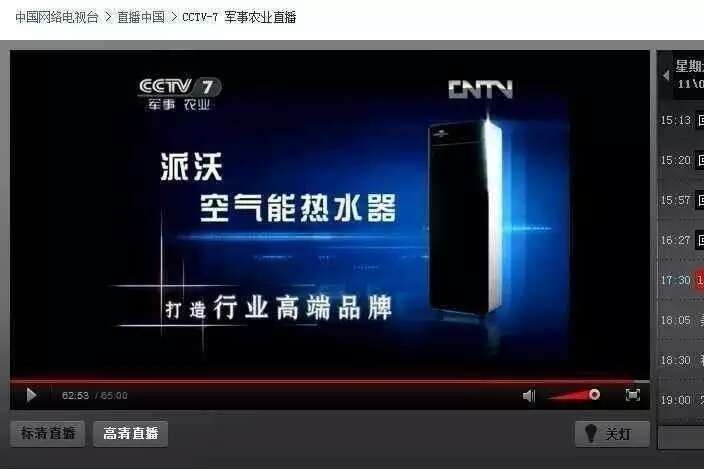 广东派沃新能源科技有限公司图4