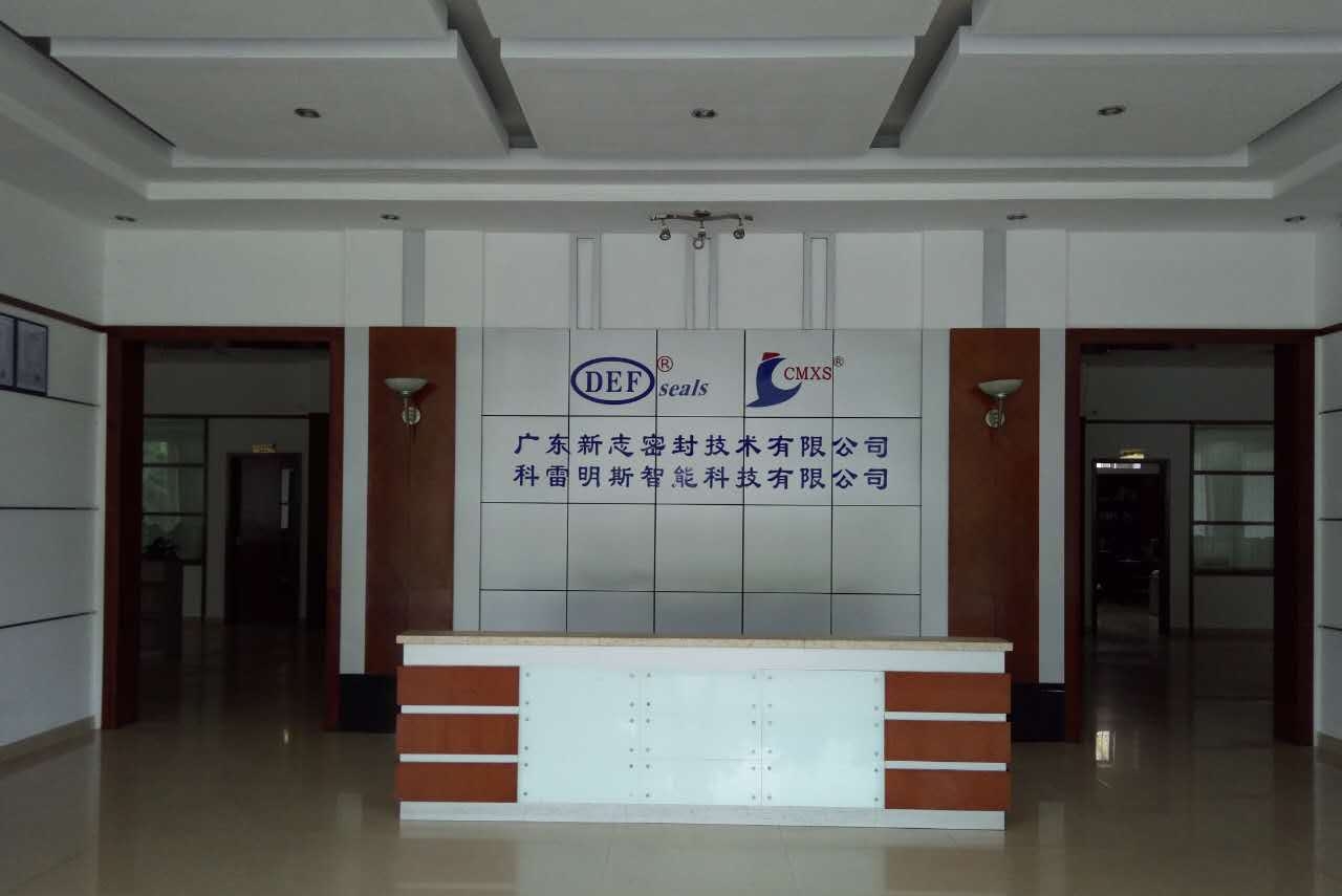 广东新志密封技术有限公司图2