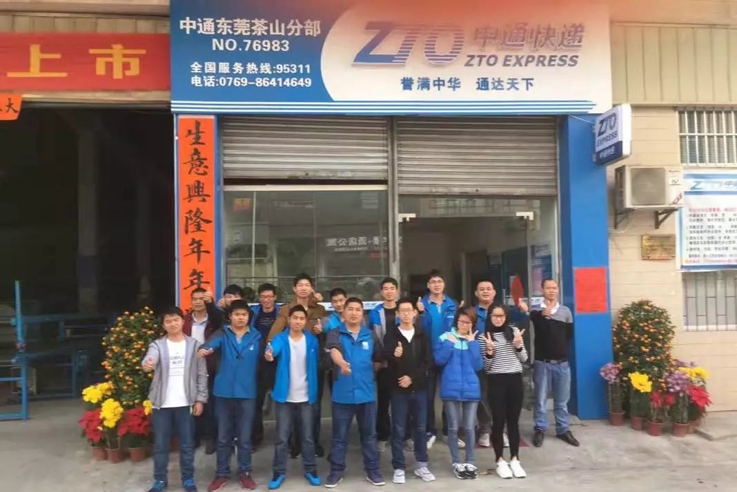 东莞市晶通国内货运代理有限公司图1