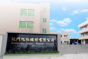 江门旭弘磁材有限公司图1