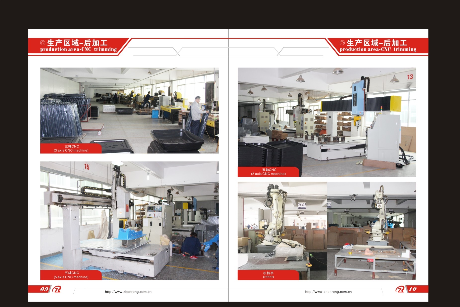 东莞市荣众塑胶技术有限公司图3