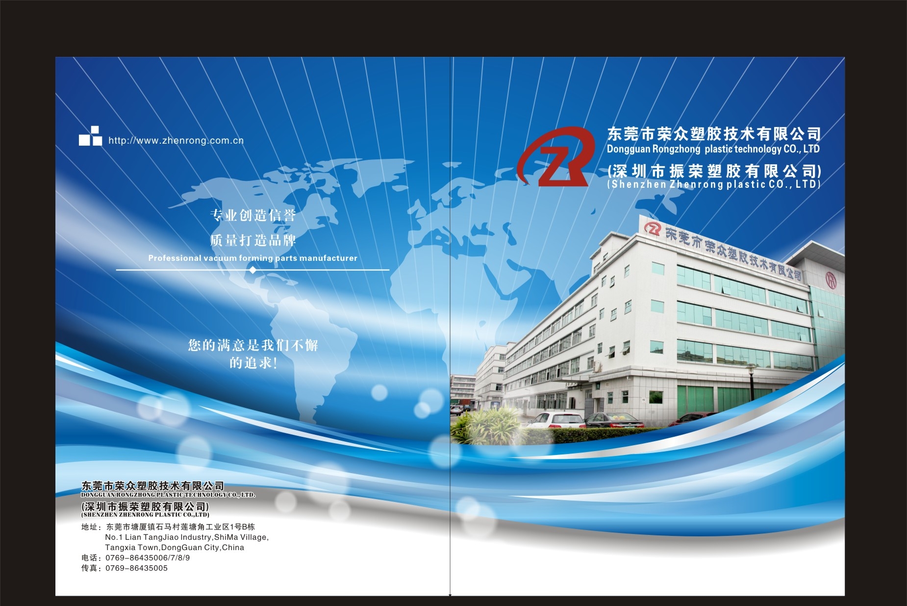 东莞市荣众塑胶技术有限公司图7