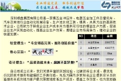 深圳市顺鑫机电工程设备有限公司-图3