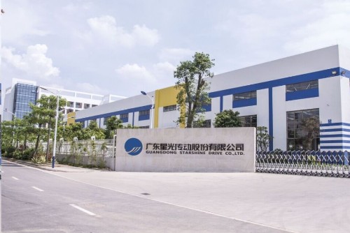 广东星光传动股份有限公司图1