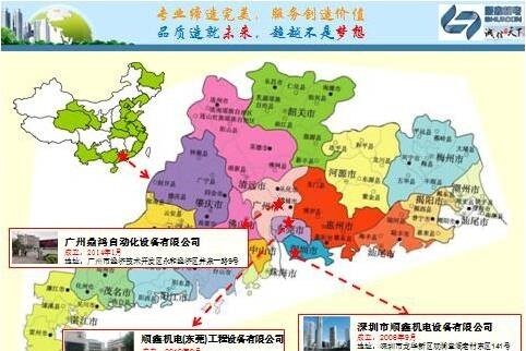 深圳市顺鑫机电工程设备有限公司东莞分公司图2