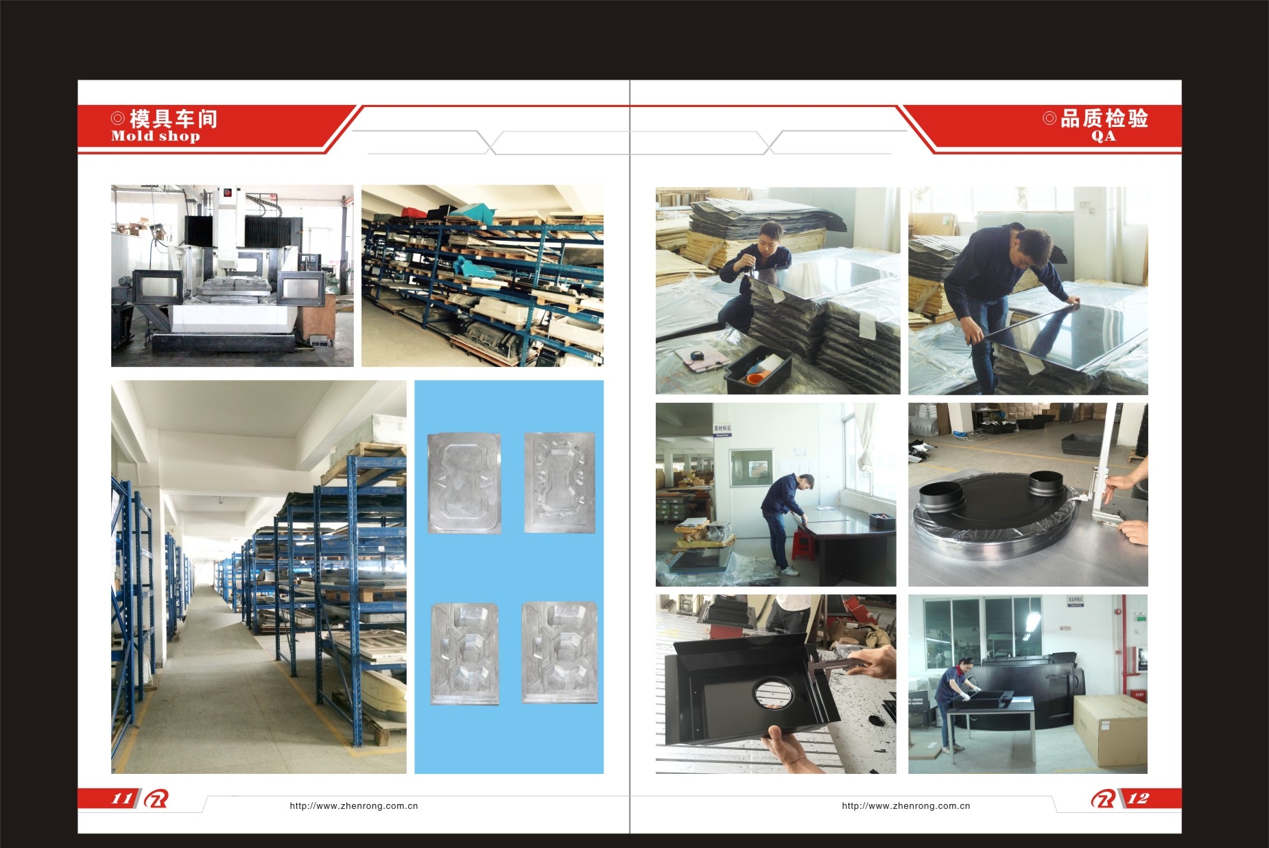 东莞市荣众塑胶技术有限公司图2