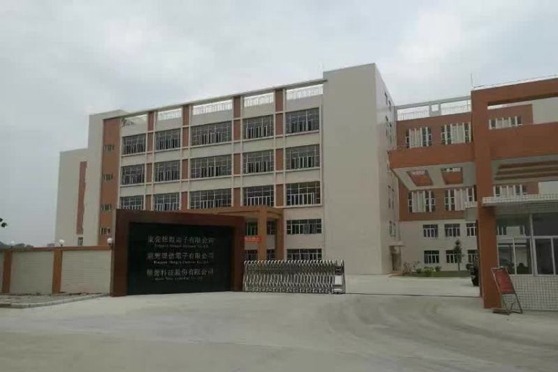 东莞声毅电子有限公司图1