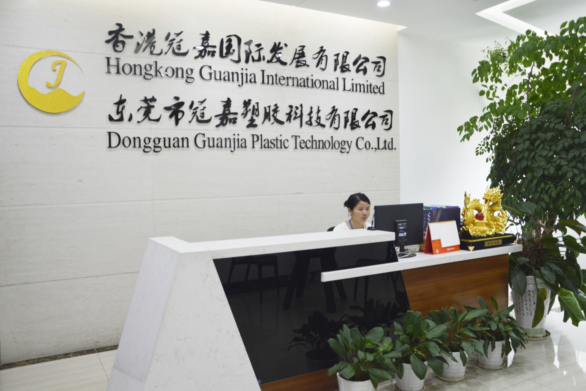 东莞市冠嘉塑胶科技有限公司图1