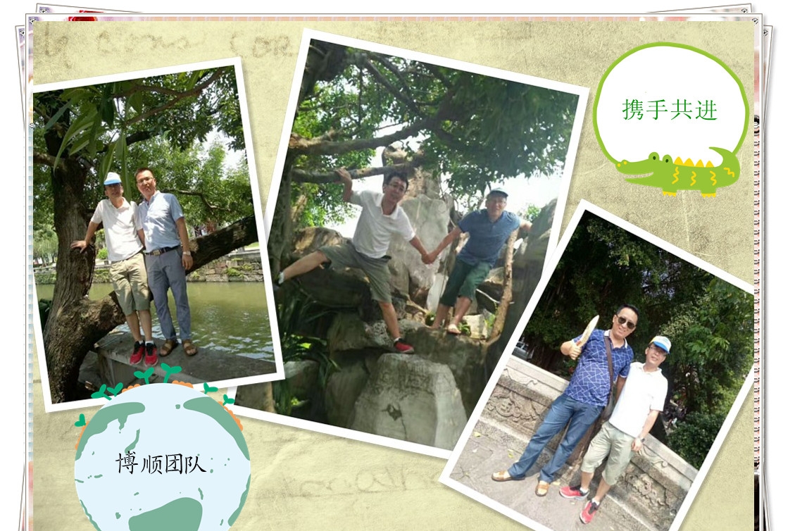 东莞市博顺实业有限公司图9