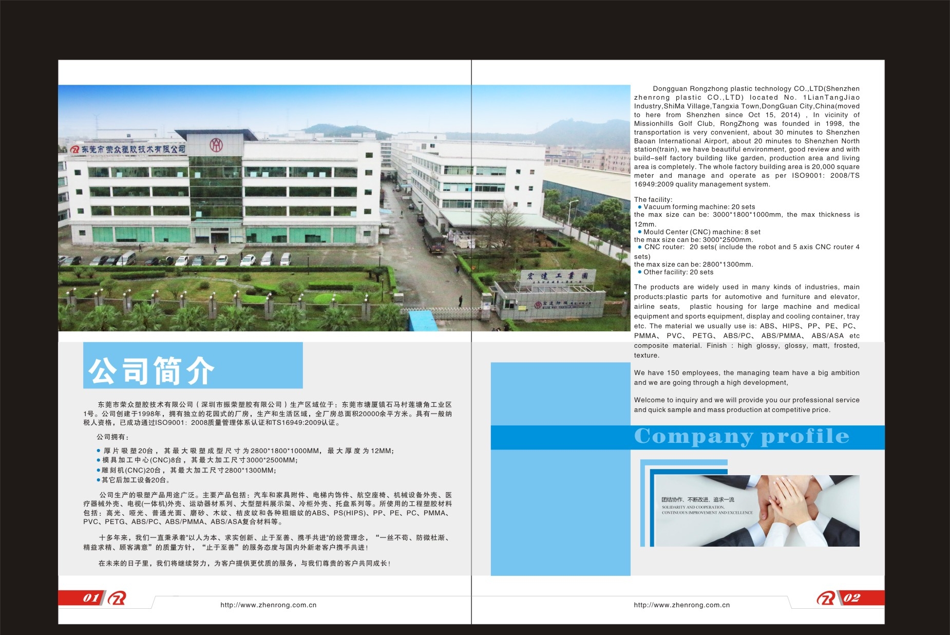 东莞市荣众塑胶技术有限公司图6