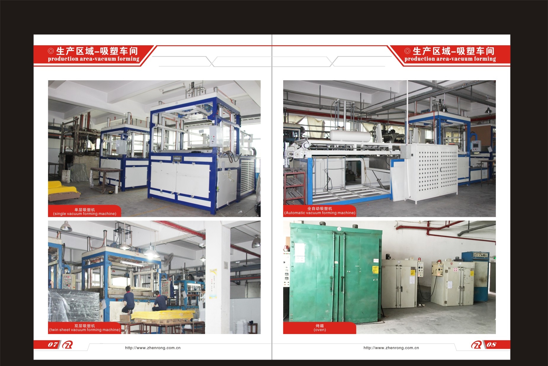 东莞市荣众塑胶技术有限公司图4