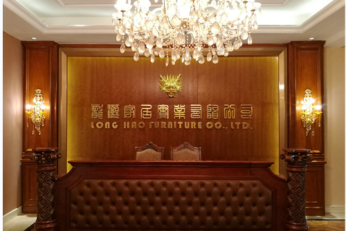 东莞龙灏家居实业有限公司图1