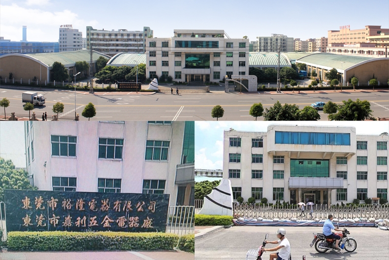 东莞市裕隆电器有限公司图1