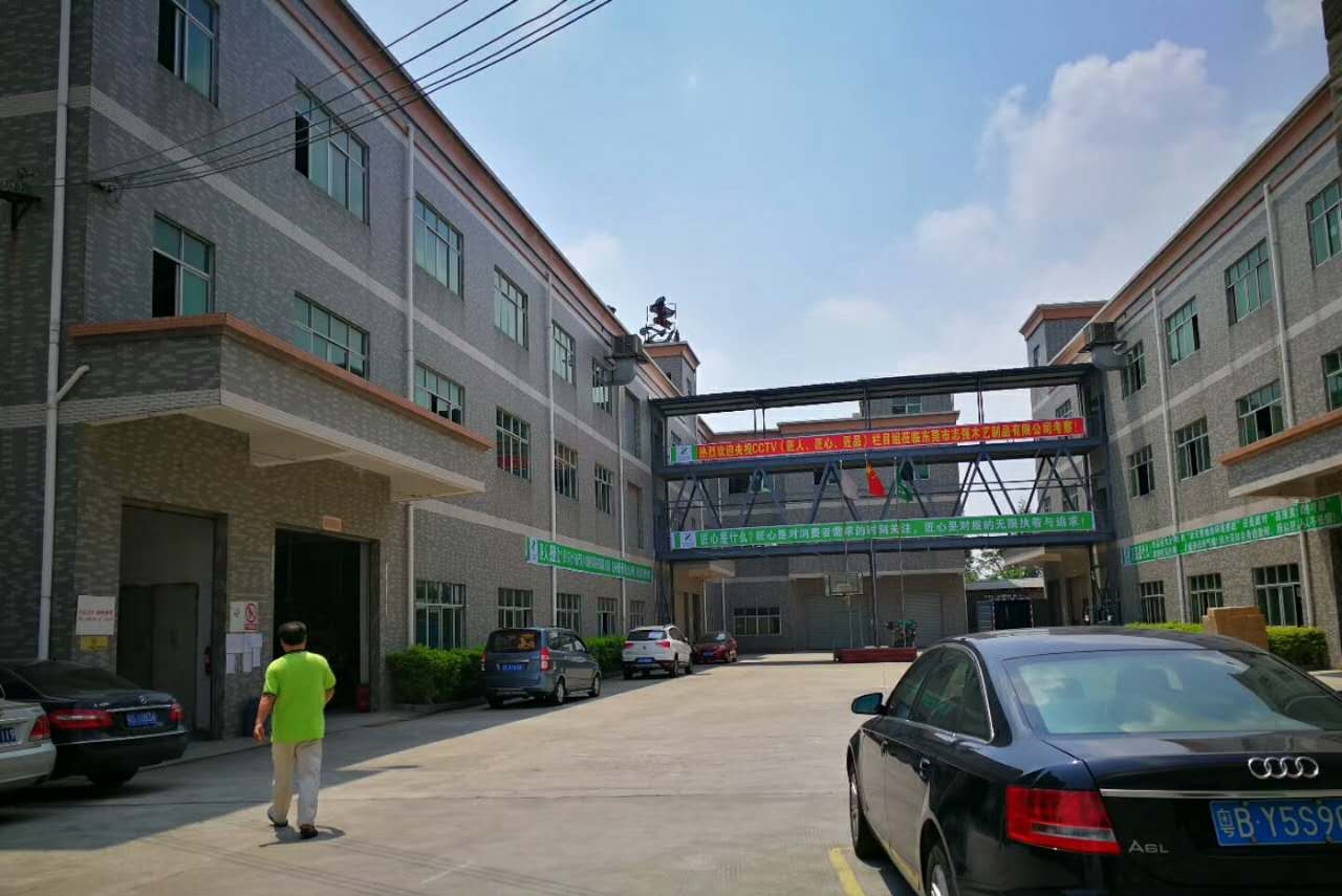 东莞市志强木艺制品有限公司图2