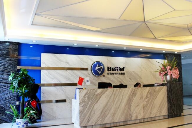 东莞市贝特电子科技股份有限公司图2