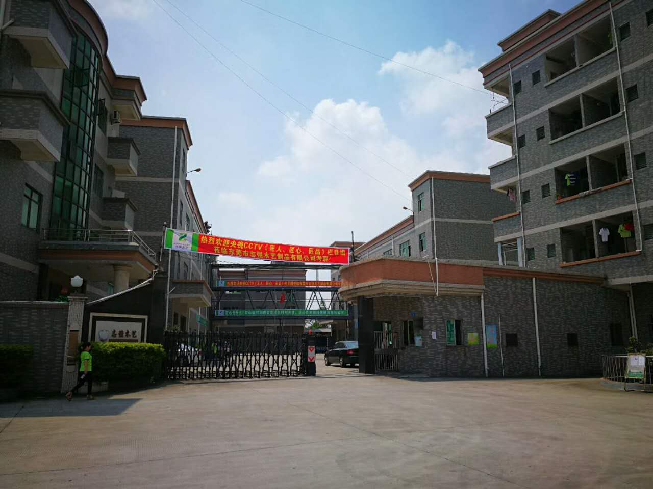 东莞市志强木艺制品有限公司图1