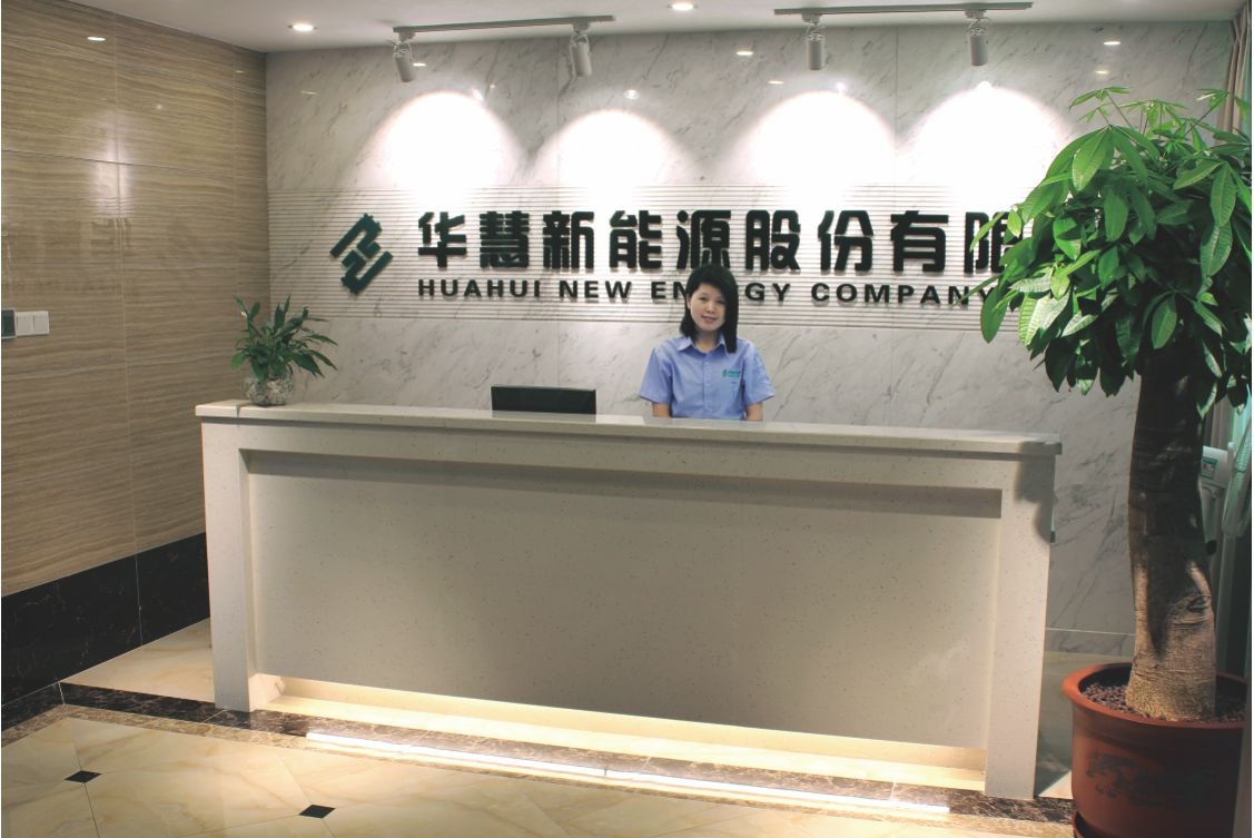 东莞市华慧新能源有限公司图2