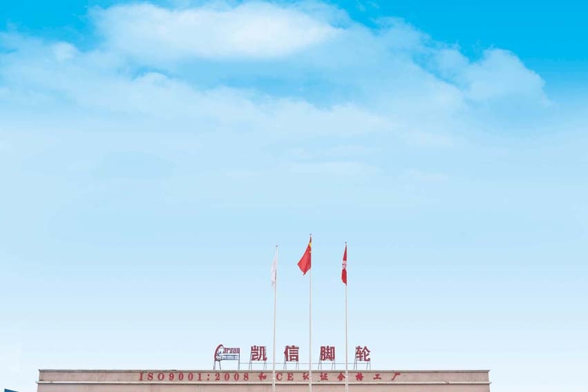 东莞凯信脚轮有限公司图1