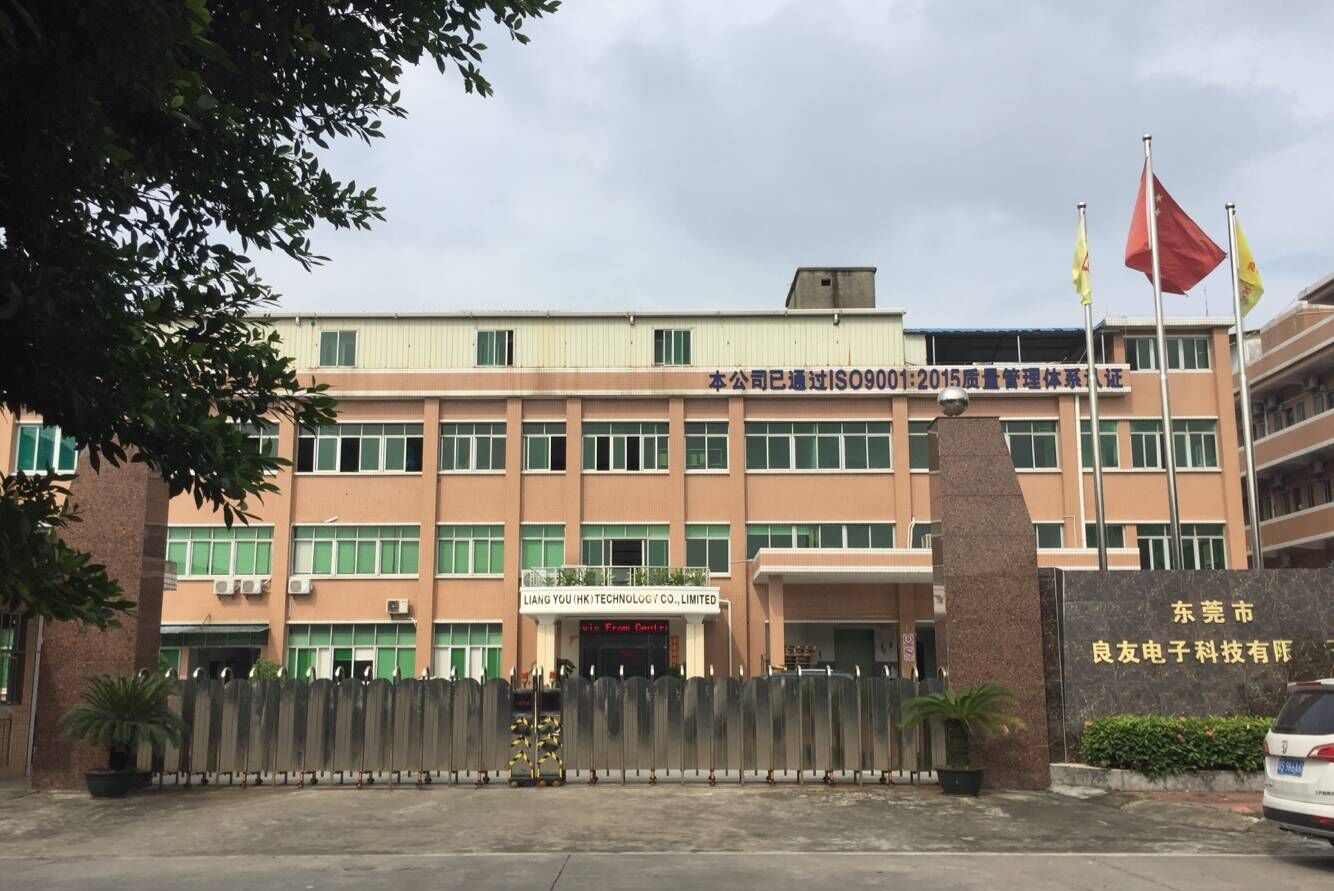 东莞市良友电子科技有限公司图2
