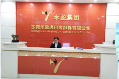 东莞禾盈通用零部件有限公司图1